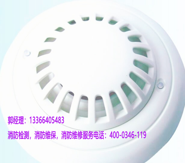 消防温感探测器改造