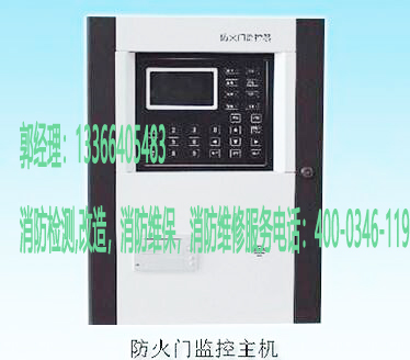 消防防火门监控器维修