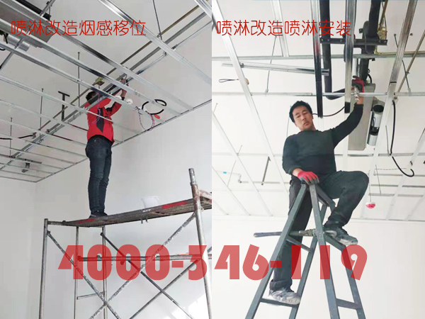 消防喷淋改造规范，消防喷淋改造规范要求