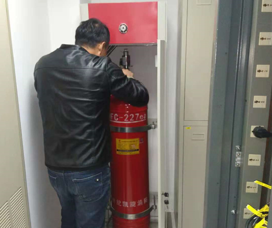 气体灭火系统维保