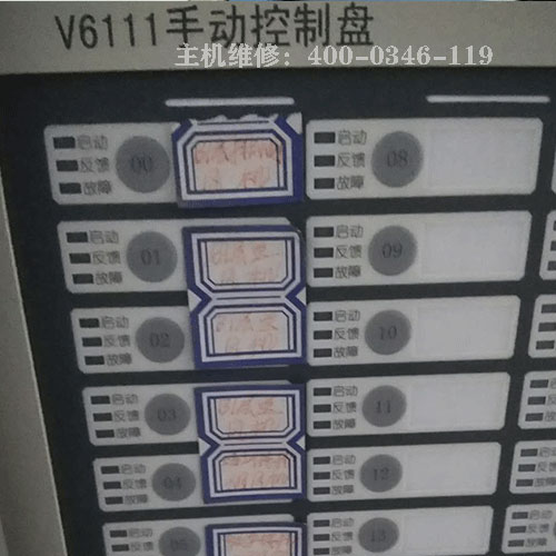 消防主机维修