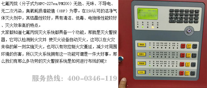 机房气体灭火