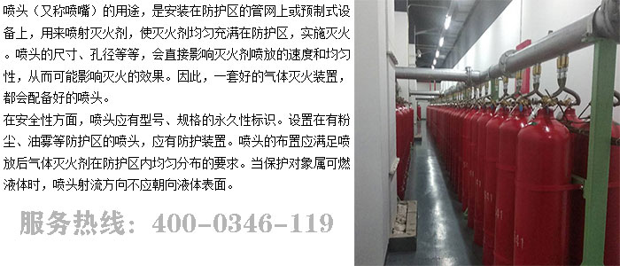 配电室气体灭火